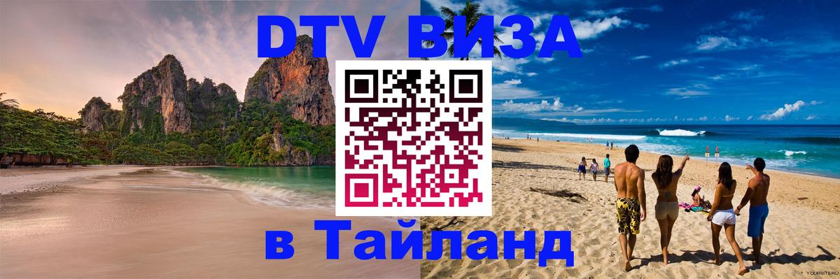 Оформление DTV визы под ключ: стоимость и тарифы, только загранпаспорт - Красноярск  03.10.2025 